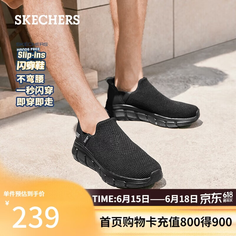斯凯奇（Skechers）父亲节礼物闪穿男鞋夏季休闲健步鞋一脚蹬运动鞋百搭软底鞋118306