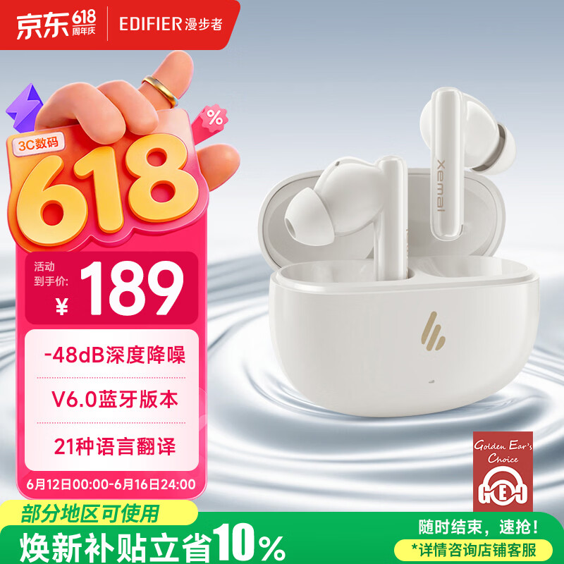 漫步者（EDIFIER）X5 Evo 真无线主动降噪蓝牙耳机  蓝牙6.0 翻译耳机 适用苹果华为小米OPPO手机 润白