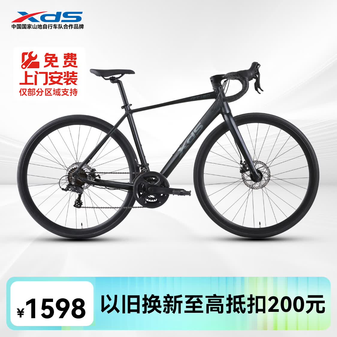 喜德盛（xds）公路自行车RT180 14速 （京仓发货） 曜石黑/灰 480mm