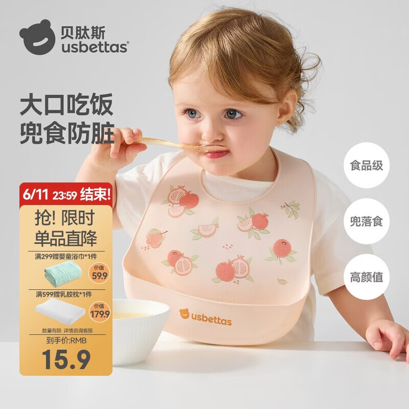 贝肽斯宝宝吃饭围兜防水硅胶辅食饭兜超软便携婴儿围嘴防脏神器极地企鹅