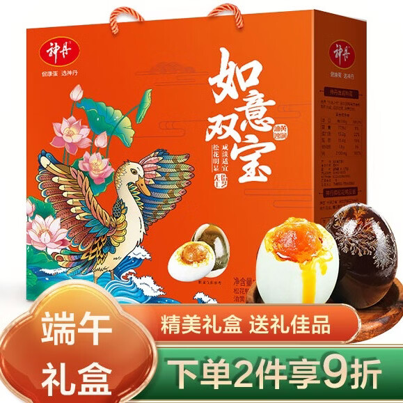 神丹咸鸭蛋松花皮蛋组合礼盒20枚 共1.16kg   咸鸭蛋黄流油礼盒