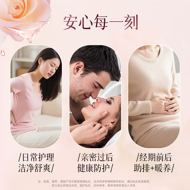 仁和雪莲本草护理贴水润阴道干涩补水私处祛味保湿抑菌保养护理 9盒桑黄贴【周期使用】