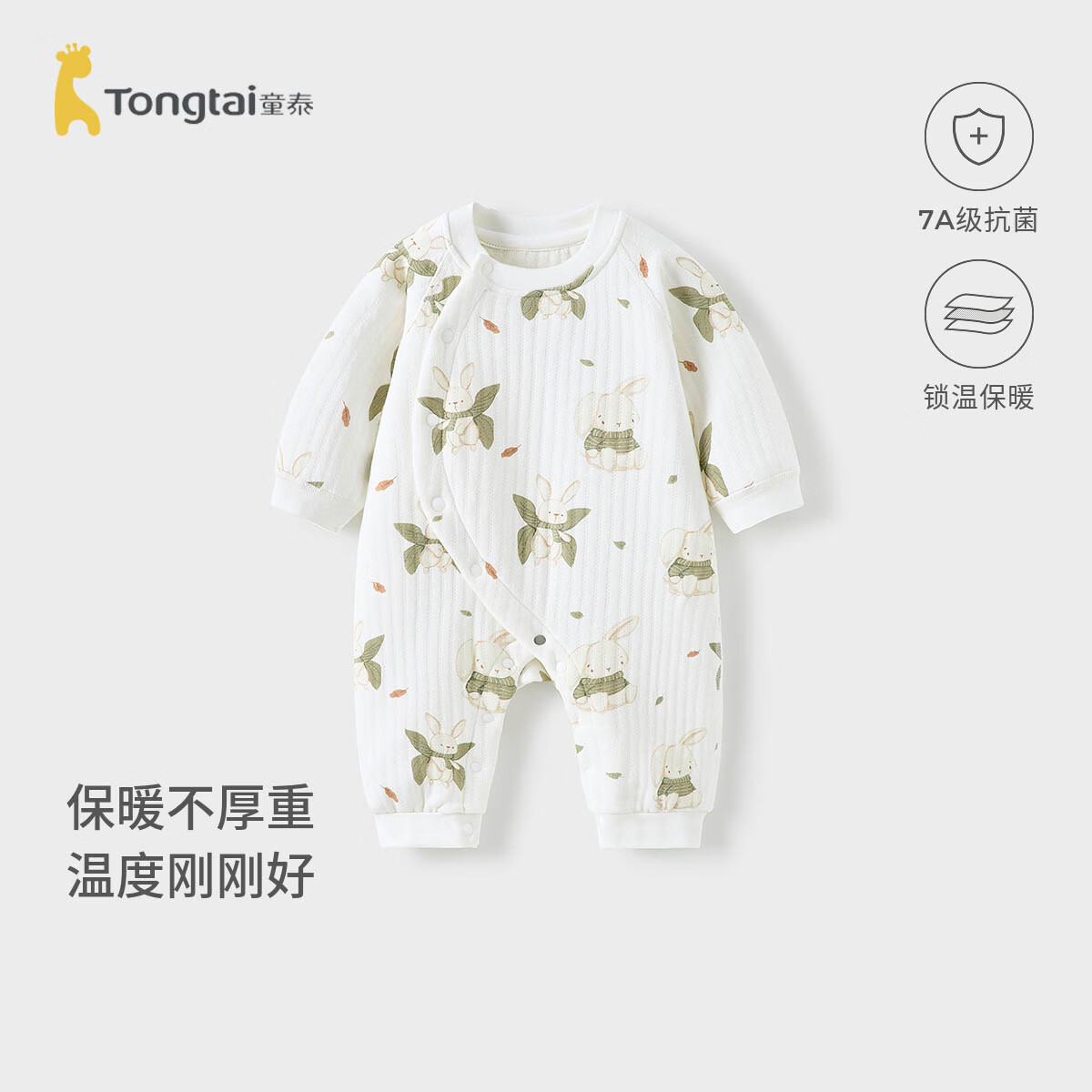童泰（TONGTAI）婴儿连体秋冬宝宝保暖衣服夹棉哈衣爬服绿色80cm