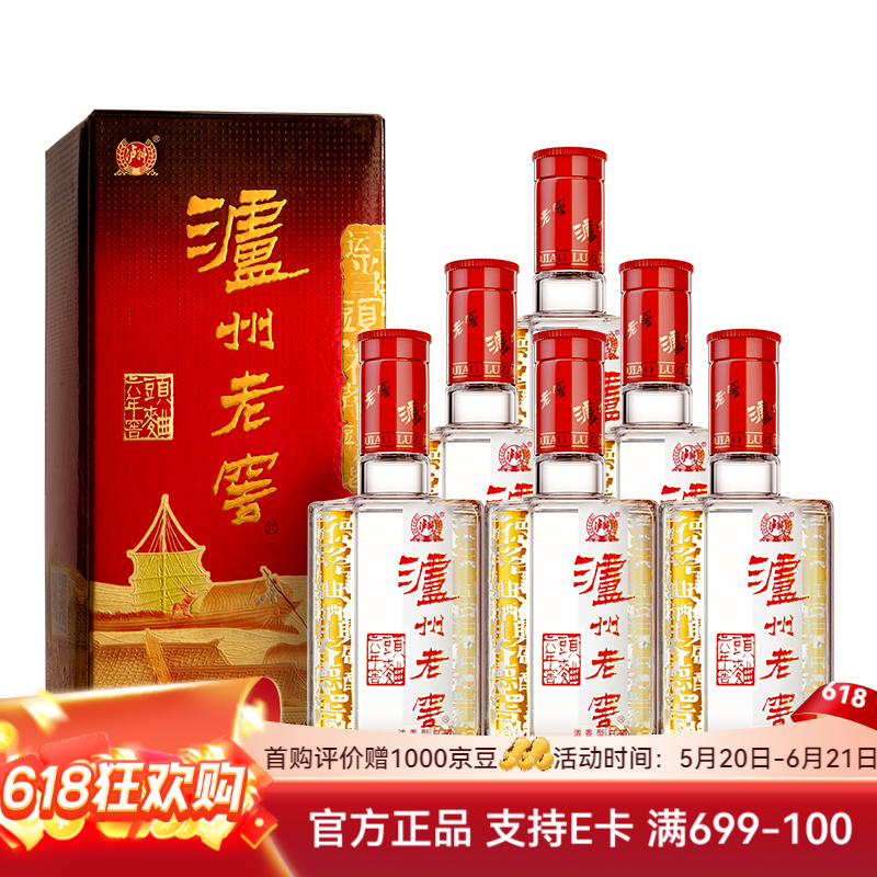 泸州老窖六年窖头曲 浓香型白酒 52度 500mL 6瓶 整箱
