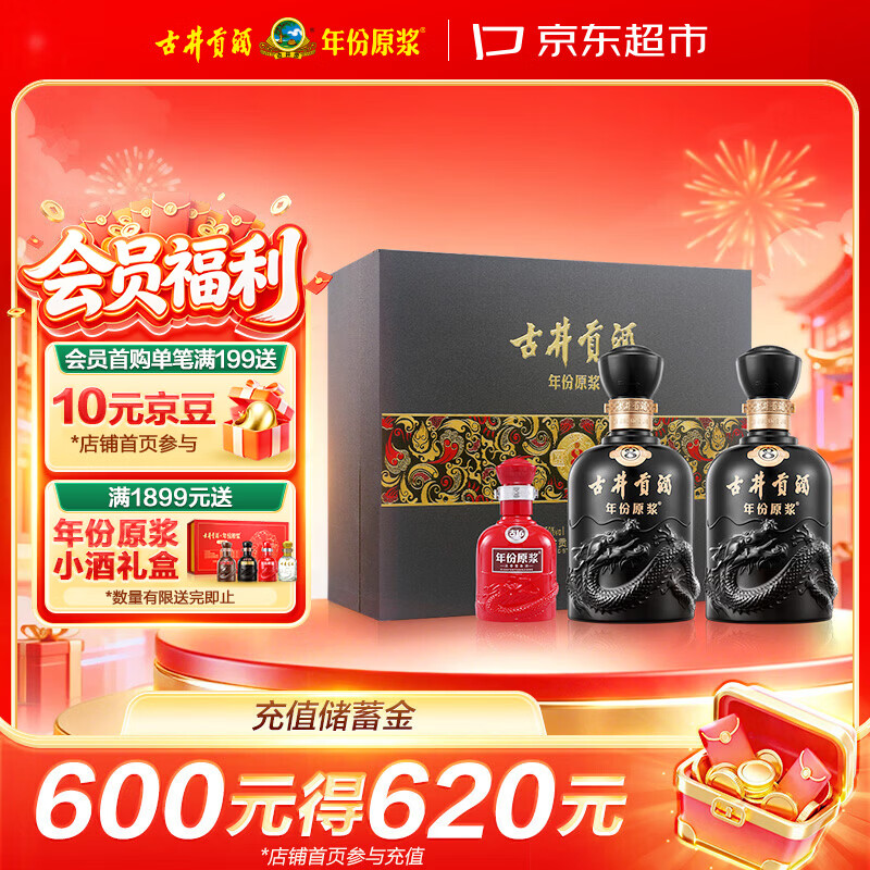 古井贡酒 年份原浆 古8 50度500mL*2瓶 浓香型白酒 礼盒装 端午送礼