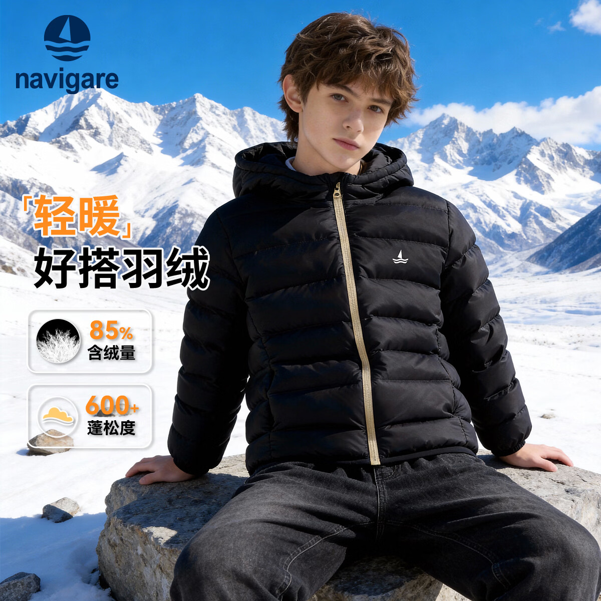 NAVIGARE【反季清仓】意大利小帆船童装儿童羽绒服冬季新款保暖中大童上衣 斜线连帽黑色 120