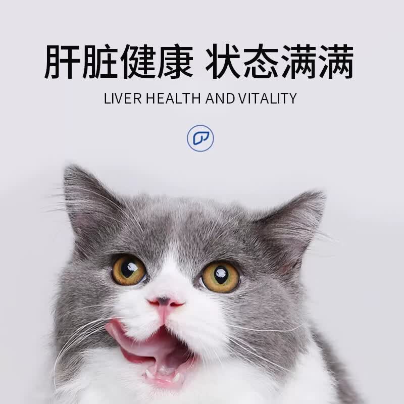 金宇化毛片200片/瓶猫咪专用用成猫幼猫 必备化毛神器 解决毛球问题 保肝宁 12片*1盒