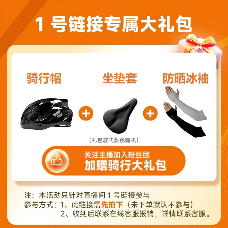 专业骑行山地自行车骑行帽坐垫套骑行大礼包 骑行帽+坐垫套+骑行冰袖