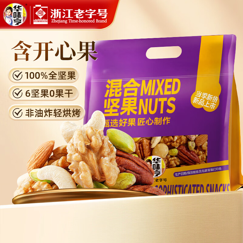 华味亨每日坚果450g/袋买1送1 24.9元 - 86线报