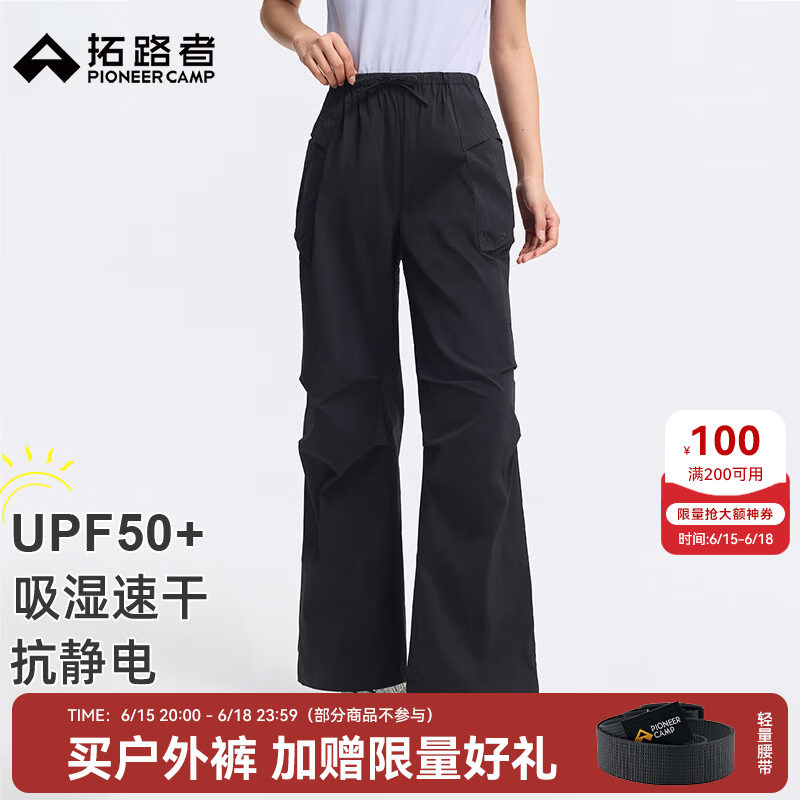 拓路者夏季新款轻薄防晒徒步裤女款速干裤春季长裤子防紫外线直筒登山裤 黑色 M