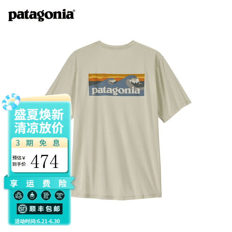 巴塔哥尼亚（Patagonia）男士弹性透气C1圆领速干短袖T恤 Cap Cool Daily 45481 DYWH L 176/185(CM) 79/89(KG)