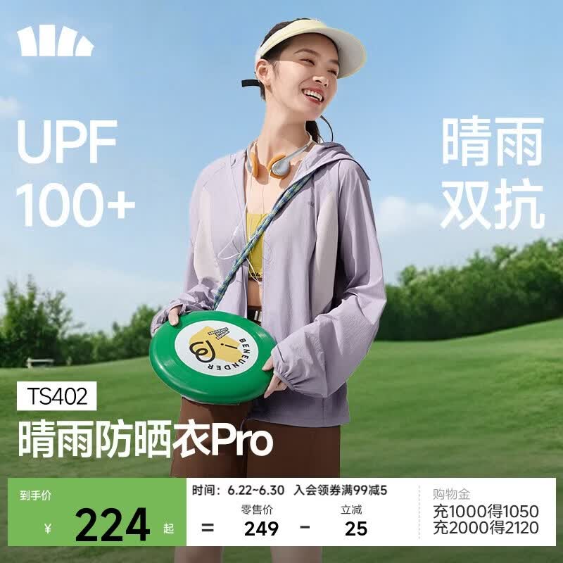 蕉下（beneunder）防晒衣女轻薄防泼水便携透气防紫外线TS402薄烟紫L