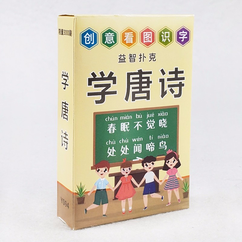 迪伯乐新款儿童创意扑克牌早教识字幼儿园小学生可爱启蒙礼物小礼品