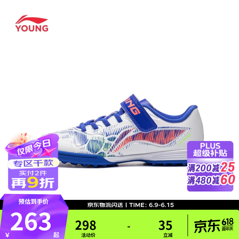 李宁童鞋儿童足球鞋男大童锦3TFYOUNG碎钉专业比赛训练足球鞋YKGW058 标准白/鲜蓝色/荧光橙红-3 35