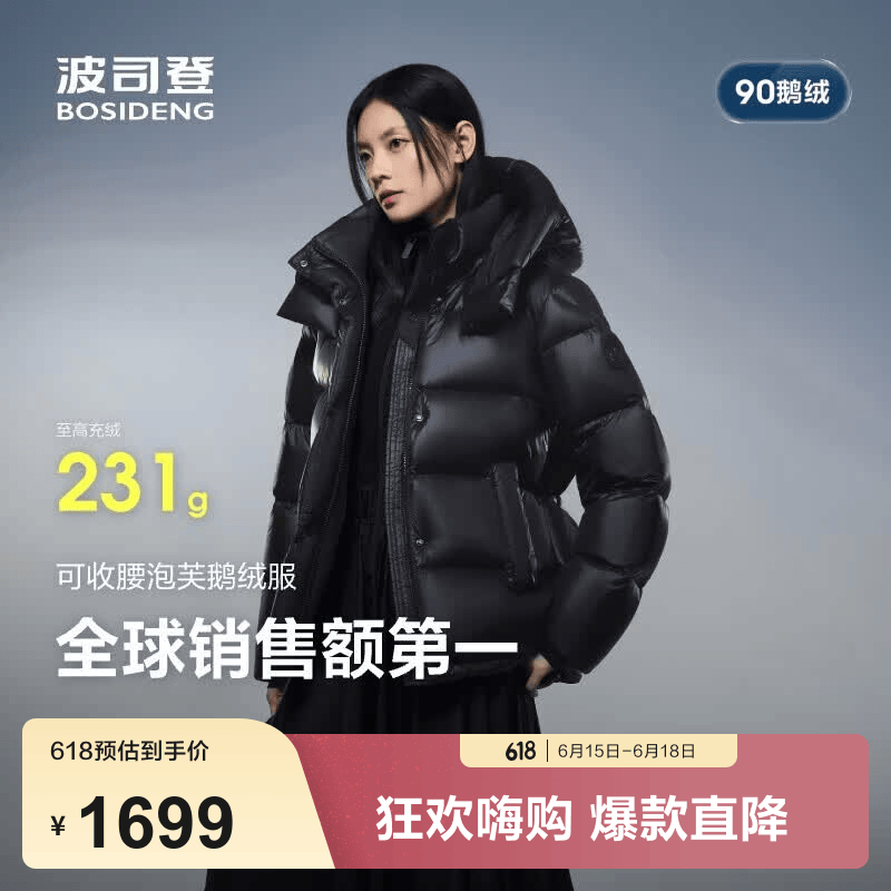 波司登（BOSIDENG）冬季羽绒服鹅绒女士泡芙加厚时尚百搭立领外套商场热卖同款 幻夜黑-自然光-高品质 M 165/88A充绒量191g 体重约110-120斤
