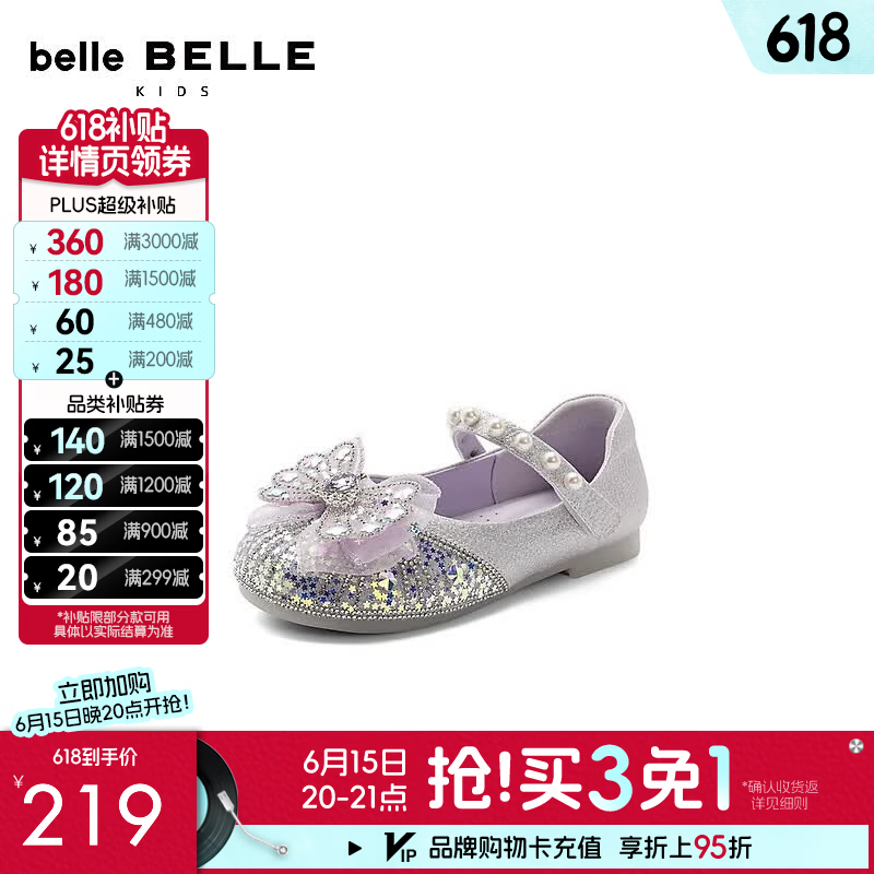 百丽亮片小皮鞋童鞋女2025春新商场同款儿童公主鞋A5108A85 紫色 32 (210mm)