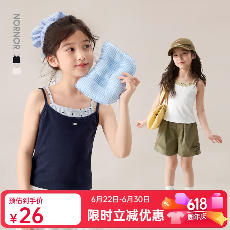 LUSON女童吊带背心夏季26新款舒适透气儿童假两件外穿上衣 深蓝 140 京东折扣/优惠券