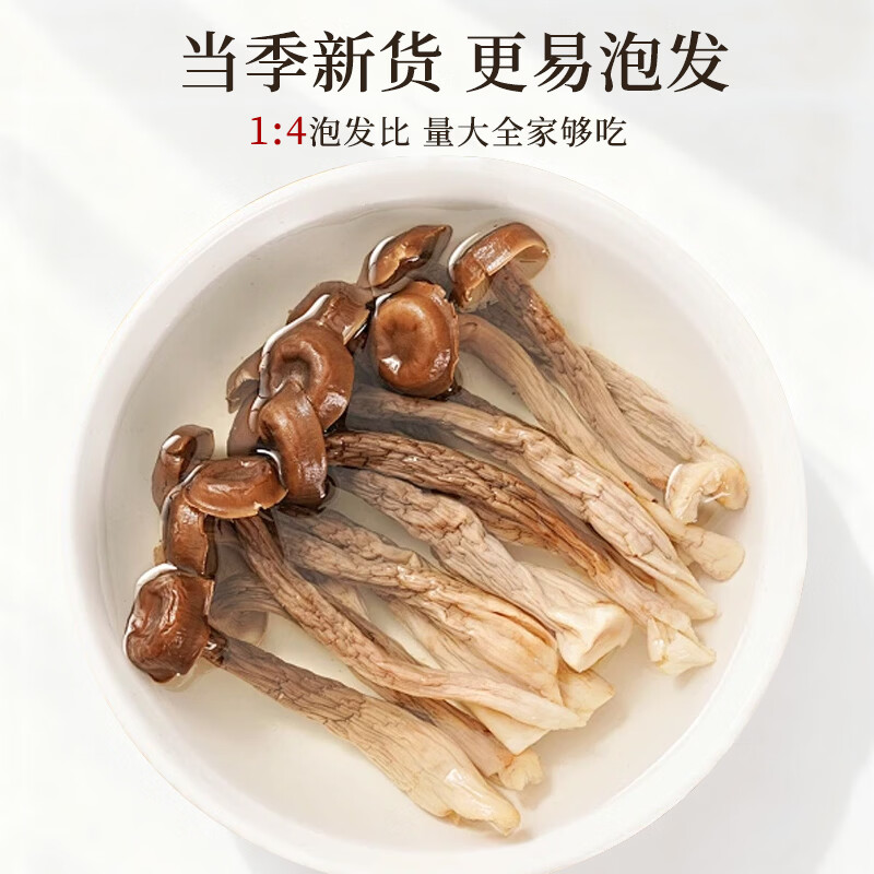精选鹿茸菇干货新货鹿茸菌鹿茸菇食材特产脆脆菇煲汤炒菜香菇包邮 鹿茸菇袋装500gx2袋