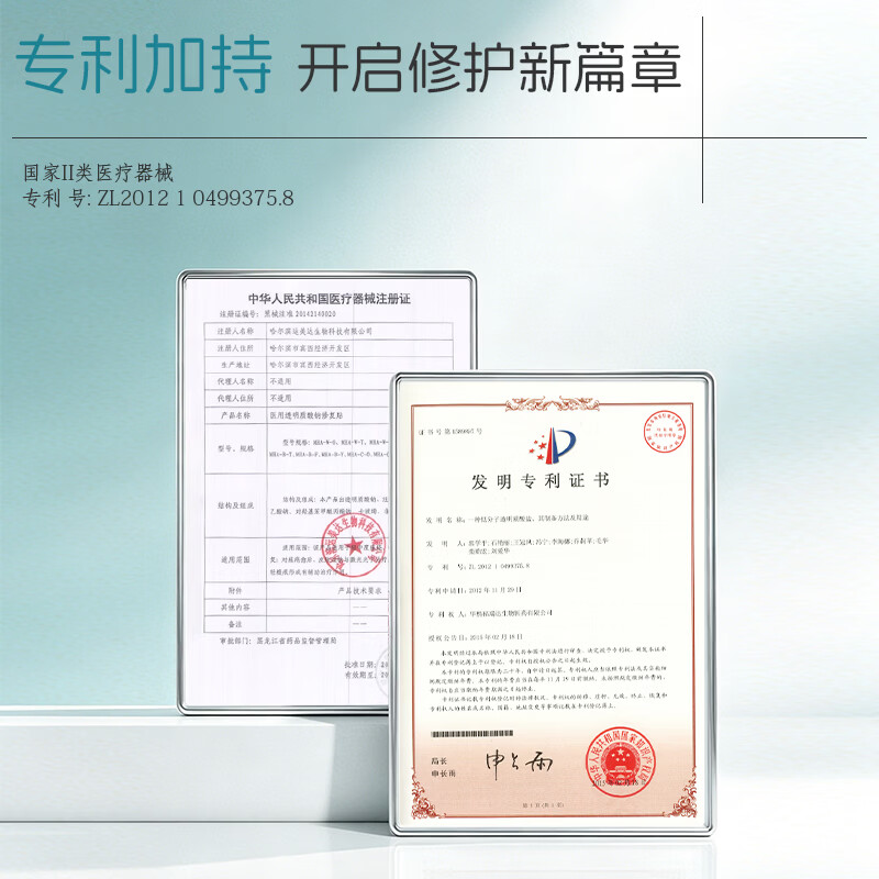 焕妍医用修复贴透明质酸钠贴痤疮痘肌痘印皮肤敏感肌护理焕颜非面膜 两盒疗程装 包装升级【修复中度痤疮】90%用户选择