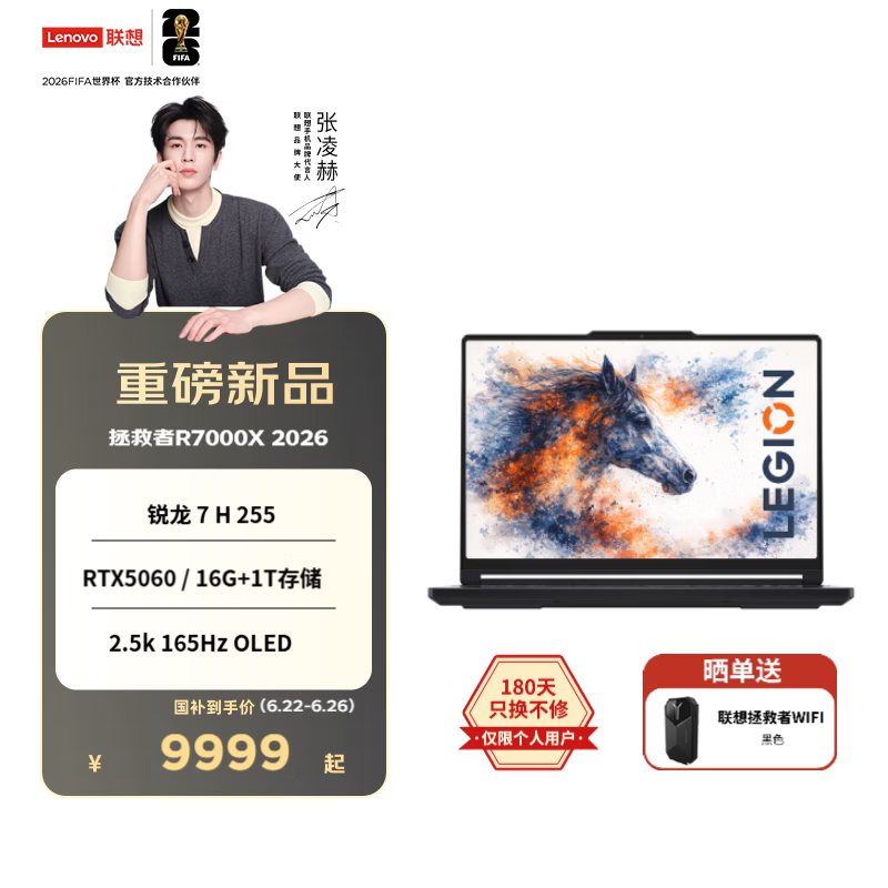 联想（Lenovo）拯救者R7000X 2026 15.3英寸电竞游戏本笔记本电脑 锐龙 7 H 255 16G 1T RTX5060黑