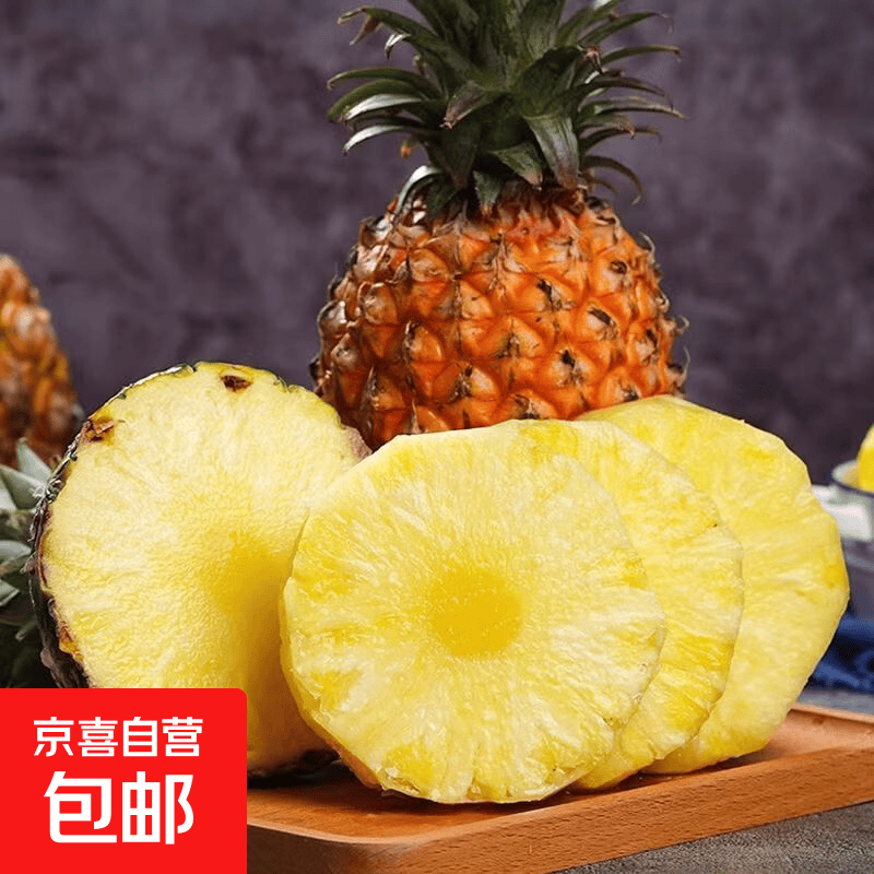 现摘现发海南金钻凤梨特应当季新鲜水果香水菠萝手撕级甜凤梨 单果1个净重1.3-1.7斤试吃特惠装