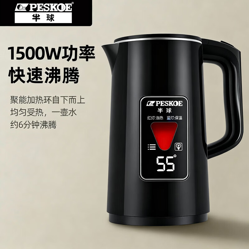 半球电热水壶烧水壶自动断电保温一体家用苏泊电热烧水壶便携恒温开水壶茶台保温大容量智能旅行单壶 3L 智能保温款