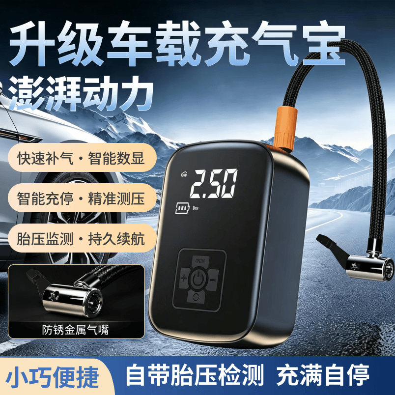 法拉萌智能车载胎压充气泵户外便携式电动充气泵多功能预设胎压充满即停 【有线款】汽车充气泵