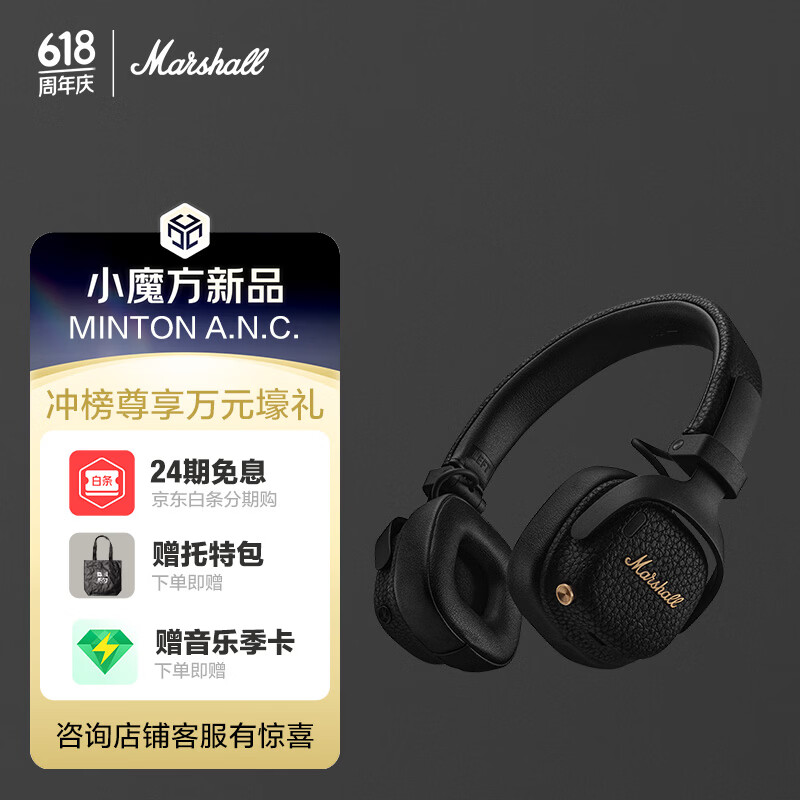 Marshall（马歇尔）MILTON A.N.C. 耳机头戴式主动降噪蓝牙6.0时尚续航618新款礼物耳麦赢苹果索尼 黑色