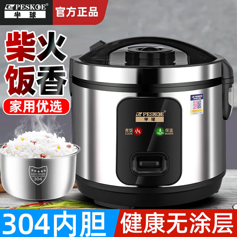 半球电饭煲 家用多功能 老式一键操作煮饭不粘锅 2-6升3到7人煲 小型迷你宿舍可用上蒸下煮电饭锅 不锈钢 4L 304不锈钢内胆2-5人