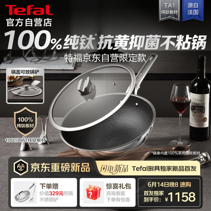 特福纯钛炒锅无涂层I级不粘炒菜锅100%纯钛板真钛炒锅30cm不挑炉灶