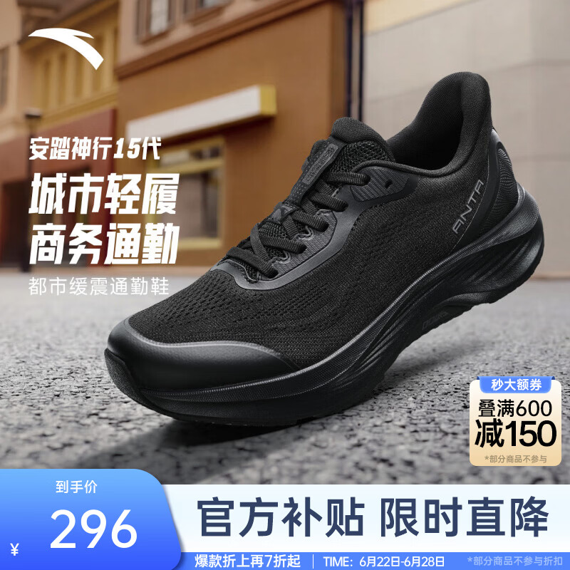 安踏（ANTA）神行15丨樊振东同款2026夏季网面透气减震运动鞋男跑鞋112627718 基础黑-1 40 (男7)