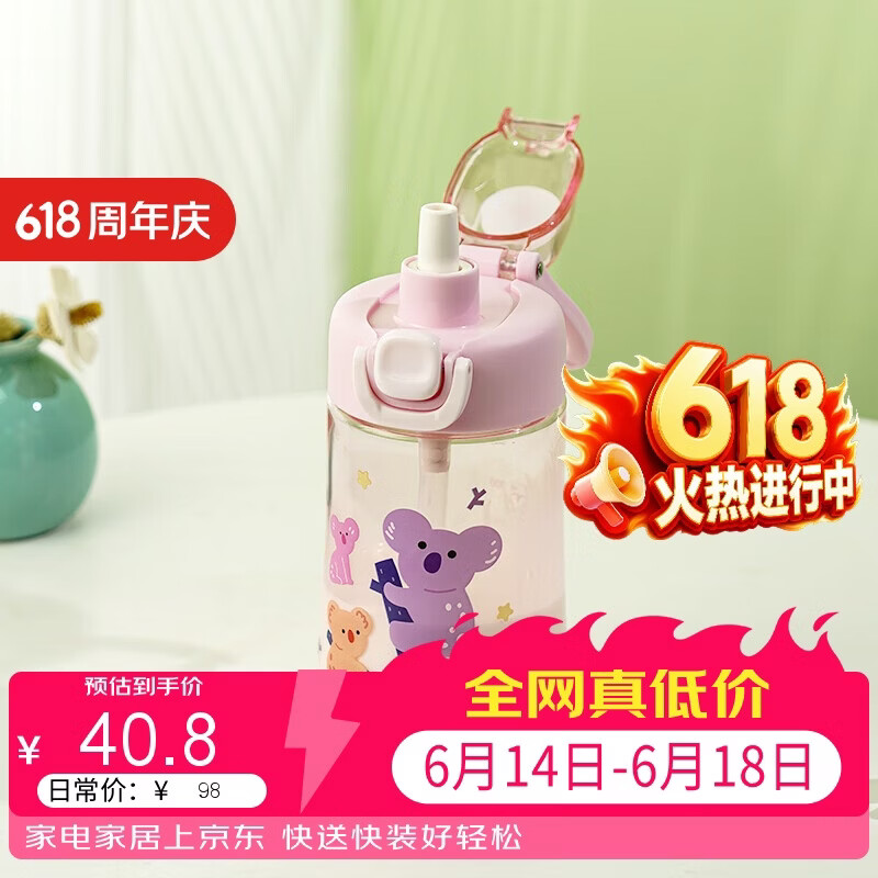 乐扣乐扣（LOCK&LOCK）开学季儿童水杯夏季带吸管一键开盖提手小学生上学专用杯子 粉色500ml