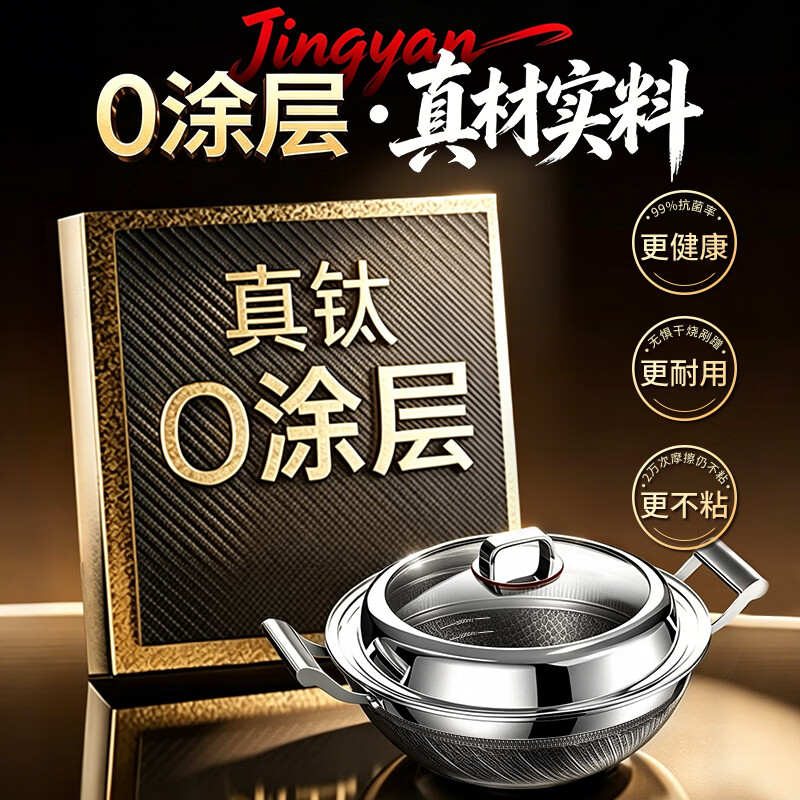 京严双耳炒锅316不锈钢不粘锅蜂窝锅家用平底炒菜锅电磁炉燃气灶通用 【升级316L不锈钢】不粘蜂窝锅 赠盖|适用8-16人 40cm 加大加深| 钢铲放肆炒| 超强抗菌