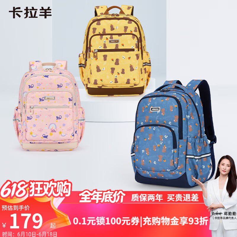 卡拉羊小学生书包初中生轻便游学背包男女生大容量双肩包CX2847 【18L】水粉