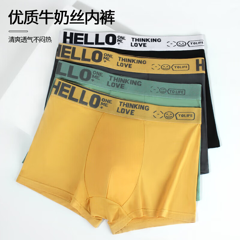 雅鹿男士透气抗菌平角裤 【4条】深灰+黑色+黄色+绿色 3XL 【150-170斤】