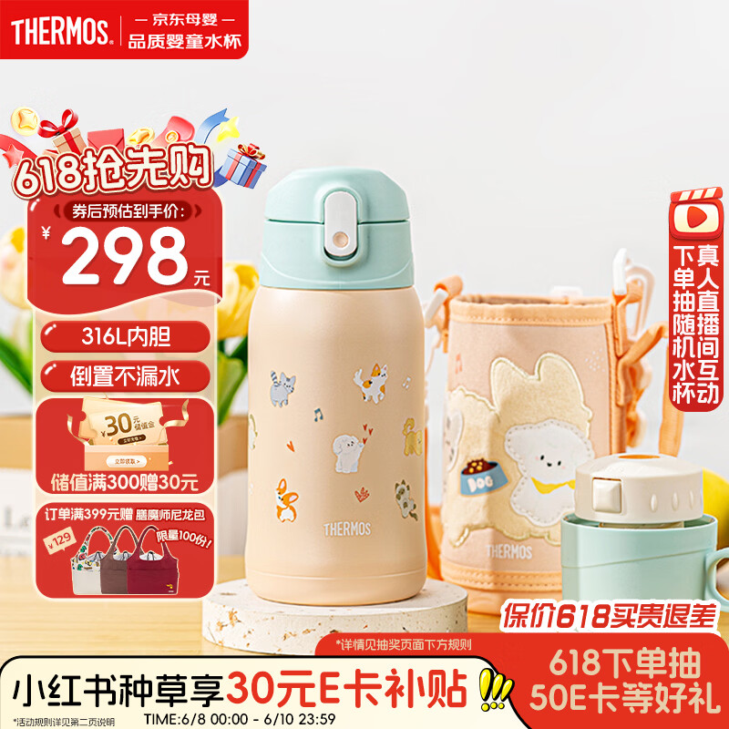 膳魔师（THERMOS）儿童保温杯开学必备316L双盖水杯学生大水壶猫狗系列3岁550ml粉
