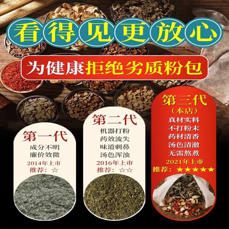 南京同仁堂【热销500万】四十八味泡脚药包中药足浴包花椒生姜艾草泡脚包 一袋30g*30包【900克大容量】