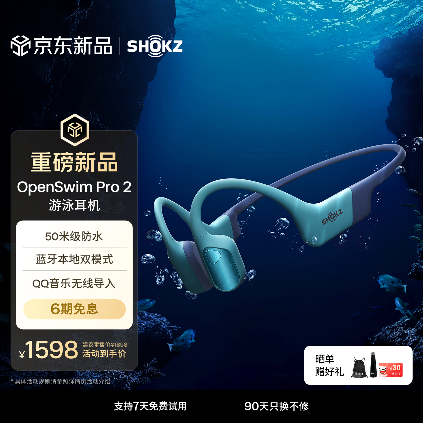 韶音（SHOKZ）【新品上市】OpenSwim Pro 2 游泳耳机骨传导蓝牙耳机无线运动跑步开放式适用于苹果 琉璃海