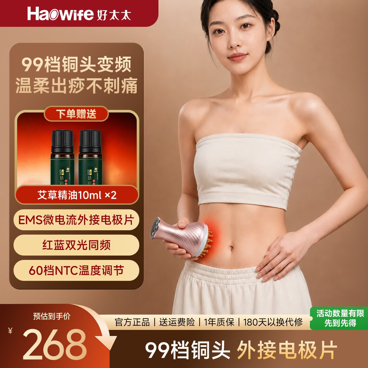 好太太电动经络刷疏通全身通用刷肚子刷大腿刮痧仪器刷腹部按摩神器肩颈送老婆节日礼品生日礼品赠精油 99档玫瑰金黄铜电刷