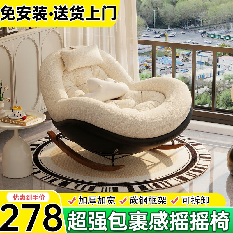 逢正摇椅躺椅成人可睡觉家用阳台休闲单人客厅2026新款懒人摇摇椅沙发 高配款【米白+黑色底座+亲肤雪尼尔】