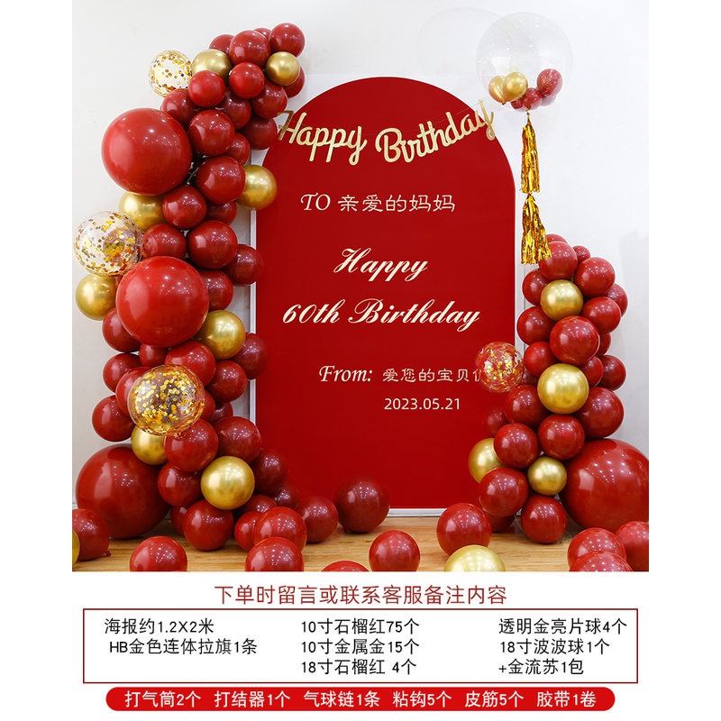 老人生日装饰60岁寿宴场景布置50爸爸妈妈80过寿气球70大寿背景墙