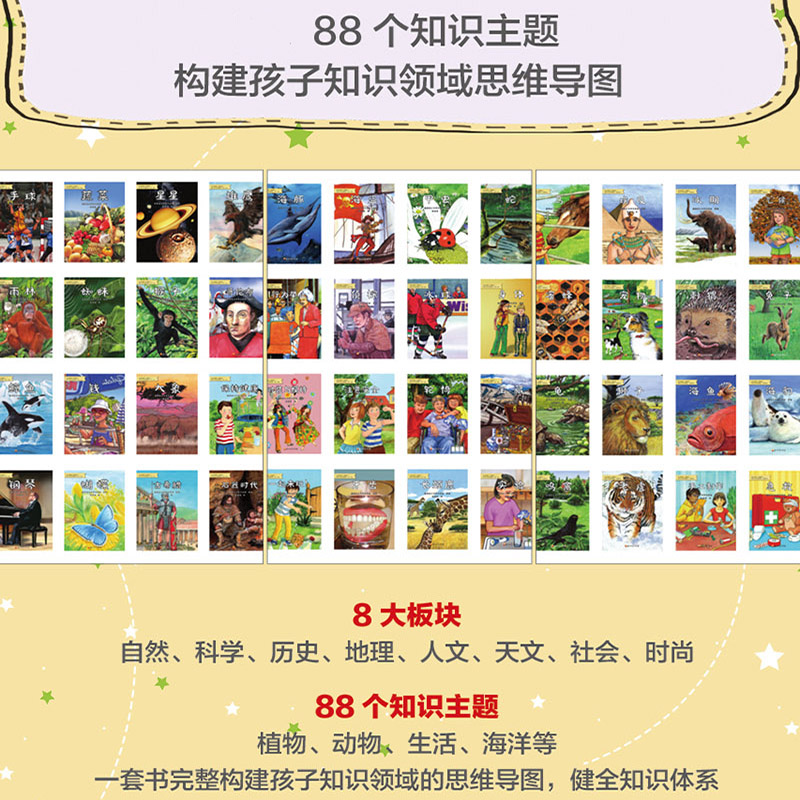 家里的纸上博物馆：我是小小博物家（第一辑）