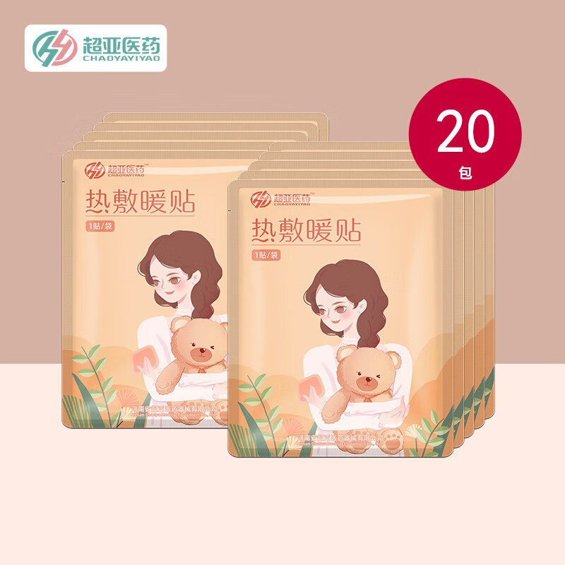 超亚 暖宝宝贴 暖身贴保暖贴 大姨妈神器 生理期贴暖腰暖腹帖关节暖贴 【温暖守护】抱熊女孩【20贴】