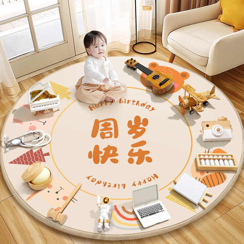 火红日子宝宝抓周生日布置装饰套装男女孩原木现代道具抓阄地毯实用礼物 【新客福利-活动价】周岁快乐圆毯+原木风26件套