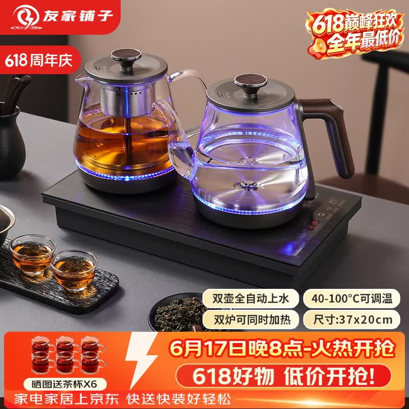 FUNORK全自动上水电热水壶 茶台烧水壶家用办公一体机茶桌茶几嵌入式茶具电茶炉套装 RY-10钛灰色蒸茶款