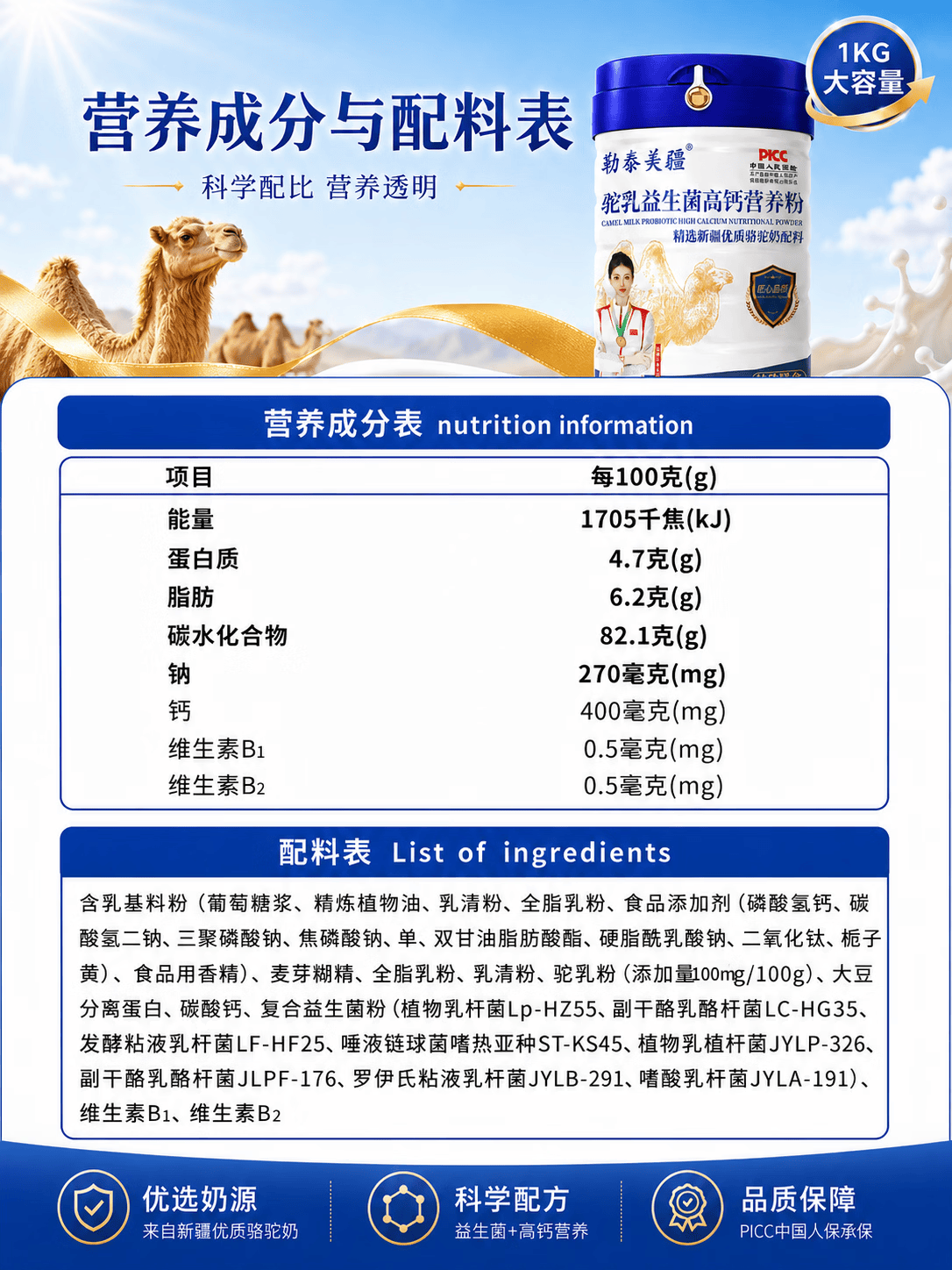 臻养【复合营养粉】臻养臻牧驼益生菌营养高钙驼奶粉1000g蛋白粉 益生菌高钙驼乳 1000g*2桶 送礼袋