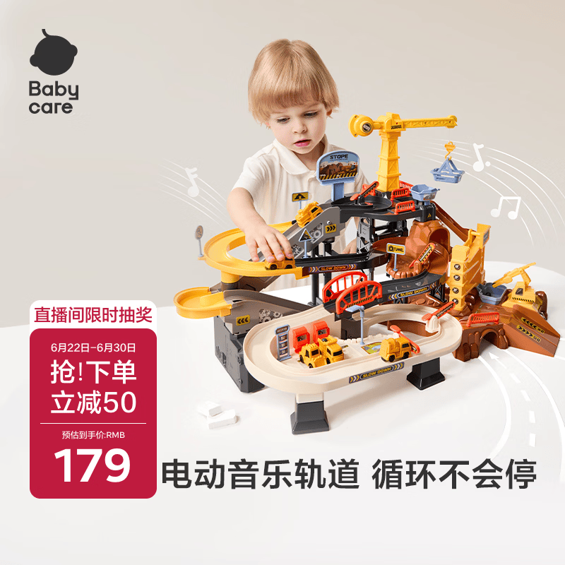 babycare&amp;BCT轨道滑行玩具小火车停车场汽车闯关冒险男孩生日节日礼物