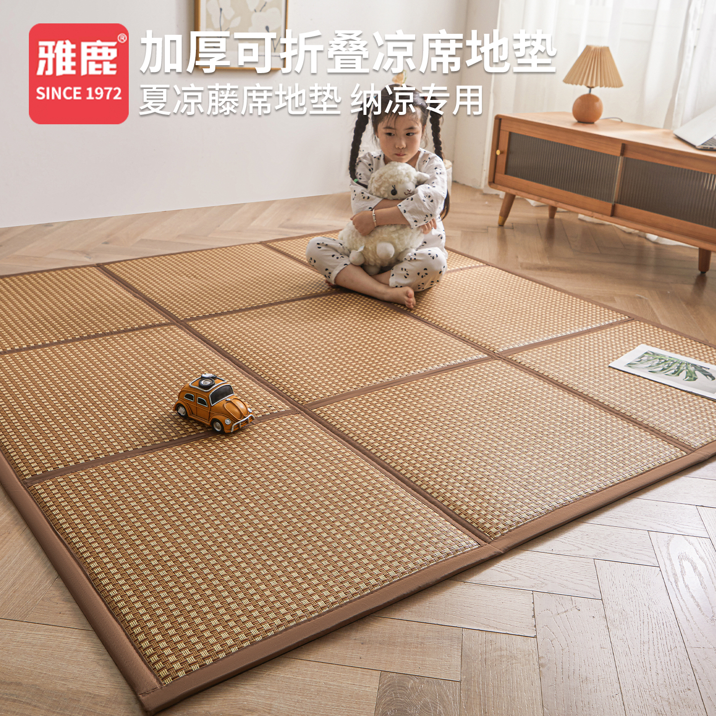 雅鹿客厅凉席榻榻米夏季折叠凉席儿童爬行藤席拼接垫玉米粒1.8x200cm