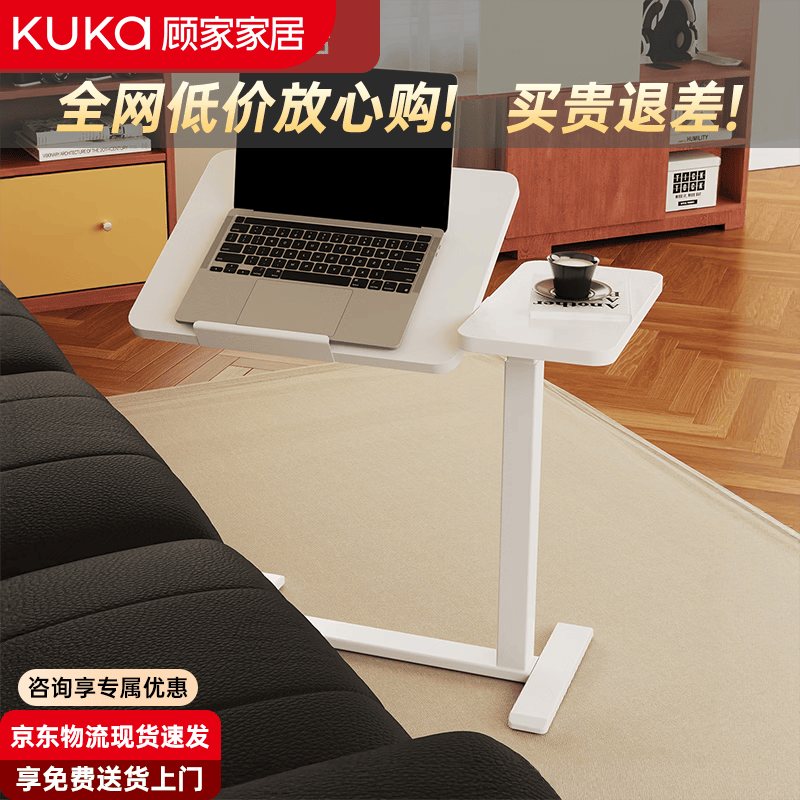 顾家家居电脑桌升降桌家用小户型可移动床边桌学生书桌学习桌子办公工作台 包安装【移动升降款】素泠白