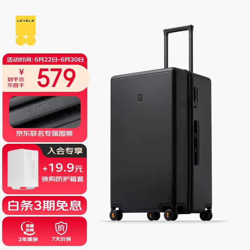 地平线8号（LEVEL8）行李箱男女密码大容量26英寸旅行者系列PC拉杆箱黑【京东联名款】